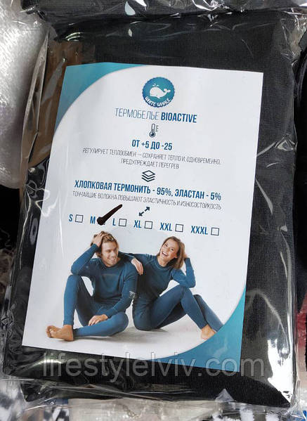 Теплое норвежское термобелье (S-3XL) (Мужское, Женское) BioActive - купитьпо лучшей цене в Киеве от компании \