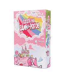 Настільна гра Fun Games Shop Полювання на єдинорогів