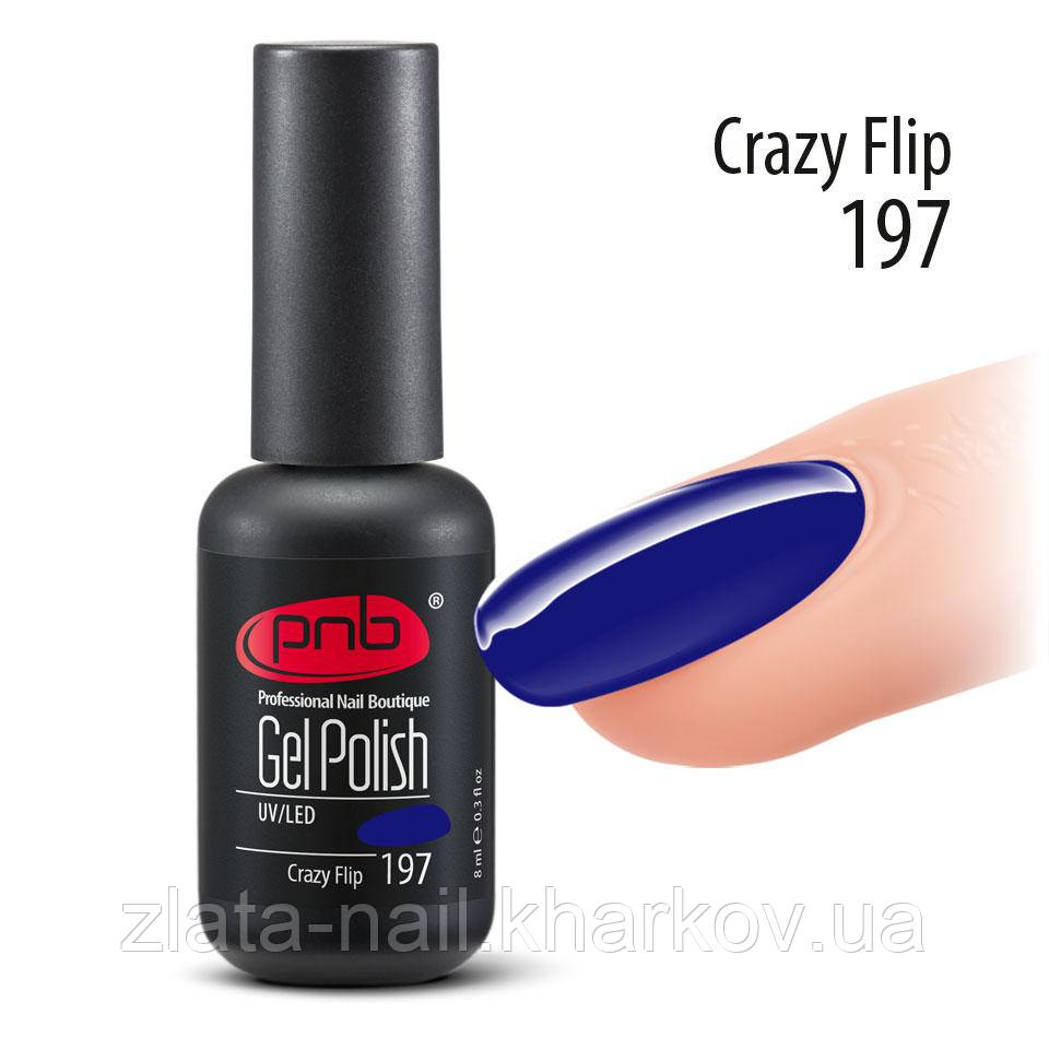 Гель-лак PNB № 197 Crazy Flip, 8 мл синій