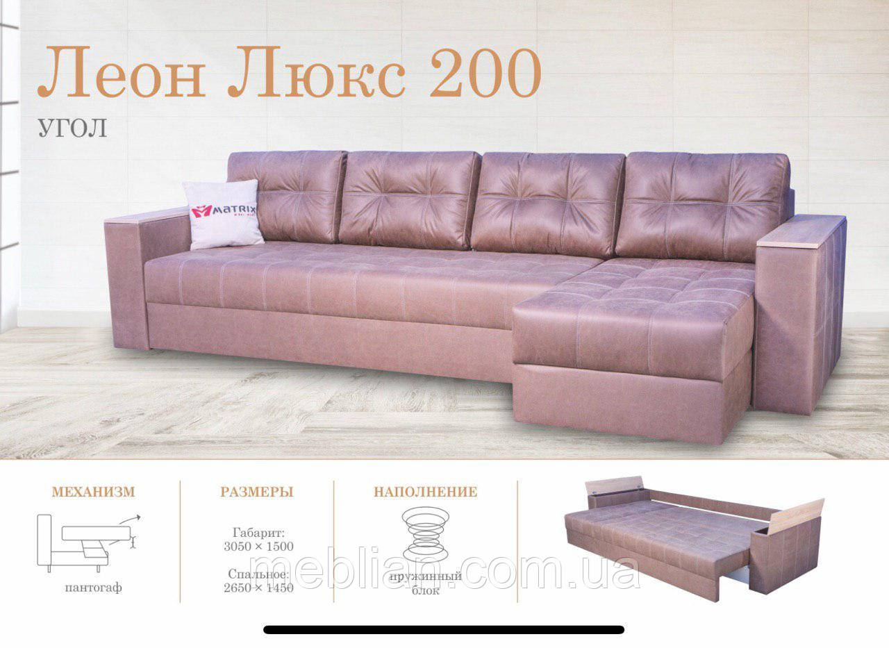 Кут Леон Люкс 200