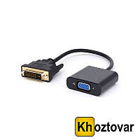 Конвертер DVI на VGA | 0.2 м