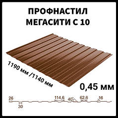 Профнастил С-10 • RAL 8017 • МАТ • 0,45 мм • Південна Корея •