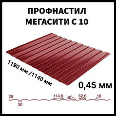 Профнастил С-10 • RAL 3005 (Бордовий) МАТ 0,45 мм  ⁇  Мегасіті  ⁇  SeaHSteel  ⁇
