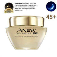 Ночной крем для лица Avon ANEW 45+ Омоложение. Мульти-уход, 50 мл