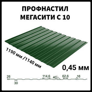 Профнастил С-10 RAL 6005 (зелений) PE 0.45 фасад, фото 2