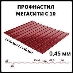 Профнастил С-10 RAL 3005 (бордовий) PE 0.45 мм