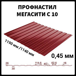 Профнастил С-10 RAL 3005 (бордовий) PE 0.45 мм, фото 2