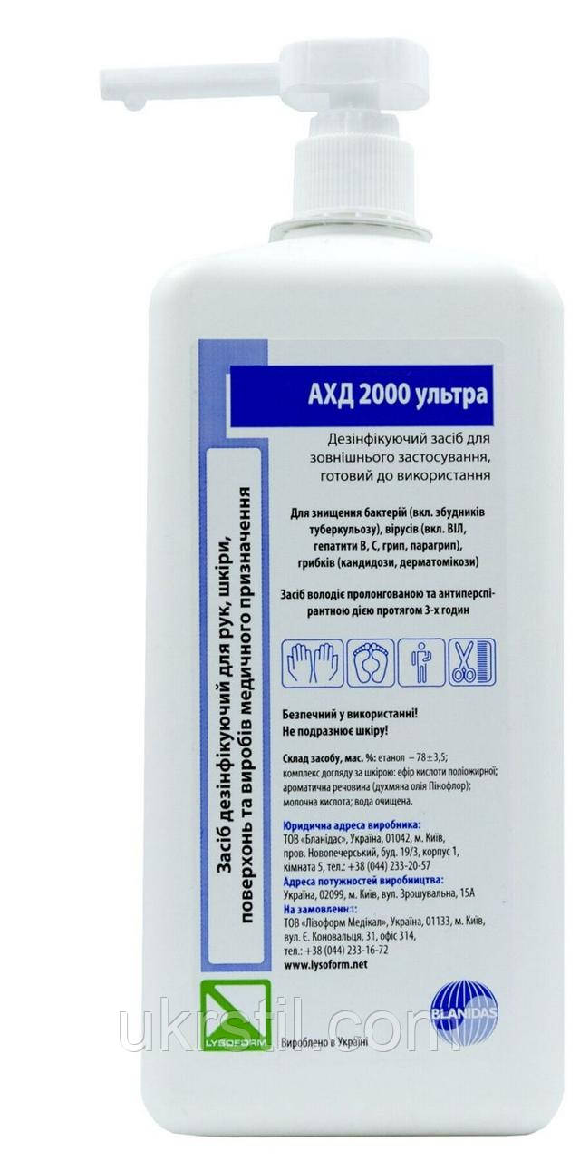Засіб для дезінфекції АХД 2000 Ультра, 1000 мл, фото 1