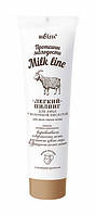 MILK LINE (Протеїни молодості)_Легкий ПІЛІНГ д/обличчя з молоч кислотою д/всіх типів шкіри 100 мл