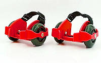 Пяточные ролики Small whirlwind pulley Красные, ролики для обуви раздвижные | ролики на кросівки (NS)