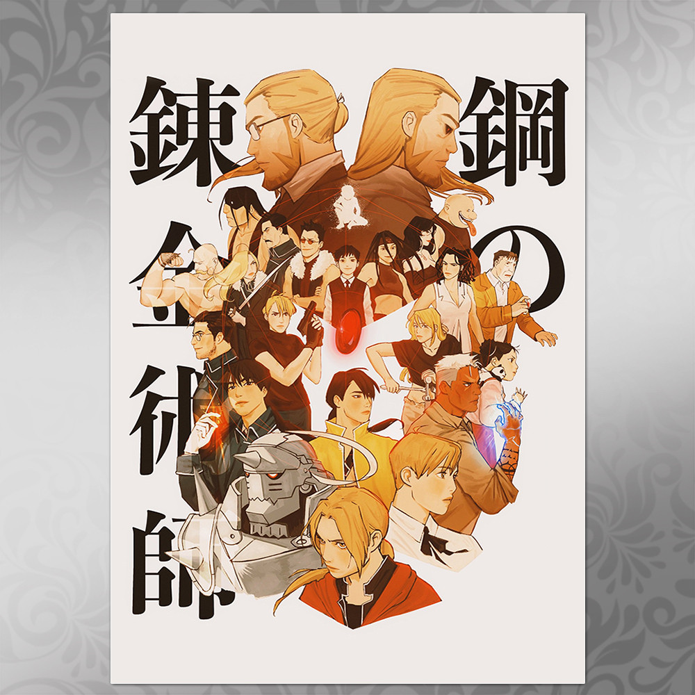 Плакат A4 Аніме Fullmetal Alchemist 001