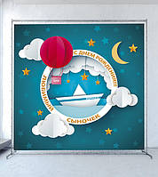 Фон_2х2_з днем народження синочок