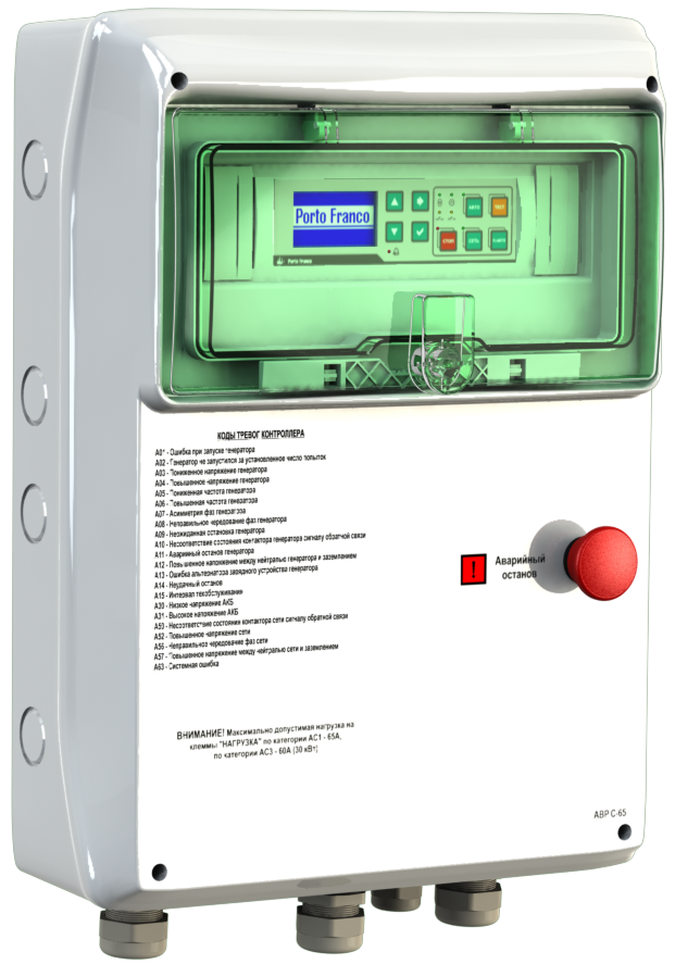 Контролер включення генератора Porto Franco М-65 (30 кВт, фаза/генератор 1/1, 3/3, 3/1/3)