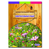 Насіння Мавританський газон Квітковий рай, 0,4 кг