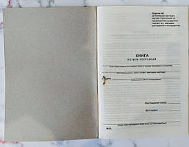 Книга відгуків і пропозицій А5 50 аркушів, офсет, фото 2