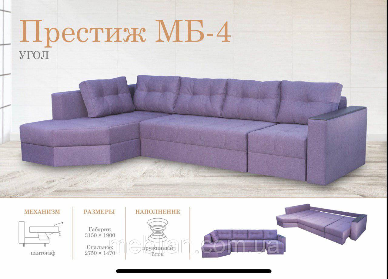 Кут Престиж ПМ