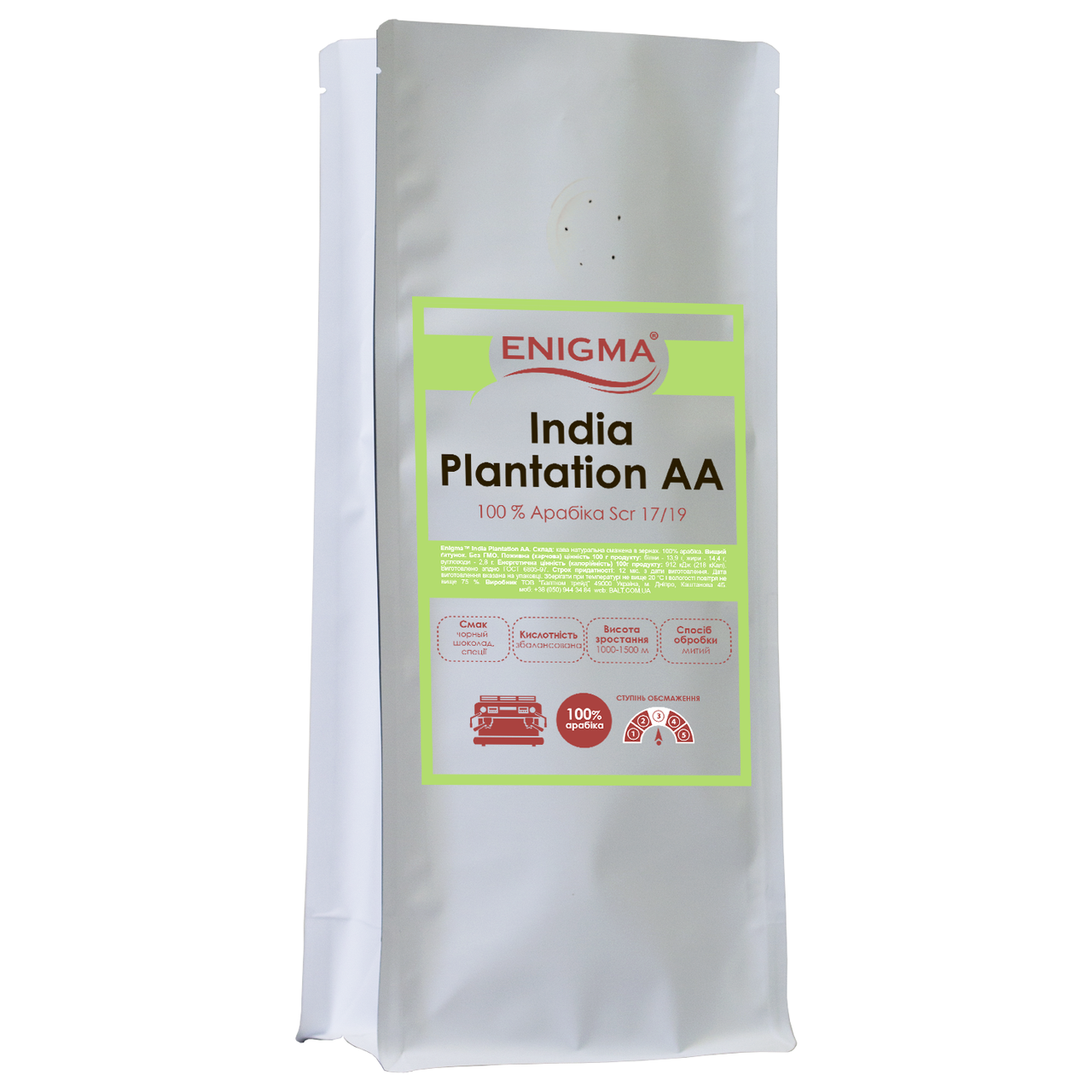 Кава в зернах арабіка Enigma India Plantation AA - 1 кг