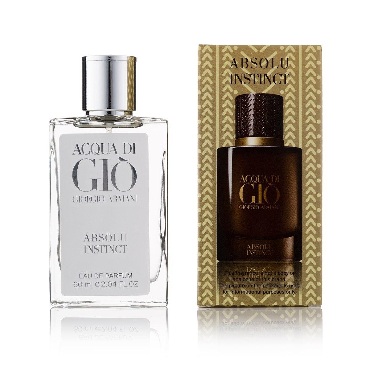 Чоловічий міні парфум Giorgio Armani Acqua di Gio Absolu Instinct 60 мл