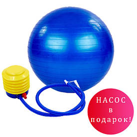 Великий м'яч для фітнесу фітбол 85 см Anti-Burst гладкий, 1200 г, насос у подарунок