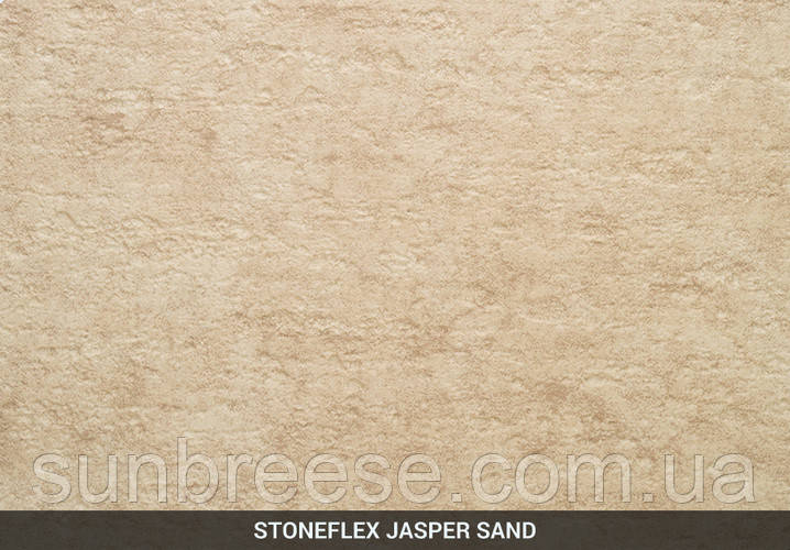 Армована мембрана StoneFlex, Jasper Sand (Пісок), одиниця виміру 1кв.м