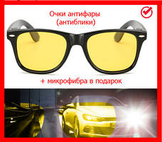 Антивідблискові окуляри для водіння (антифари) для нічної їзди, з дизайном Ray Ban Wayfarer, чорні