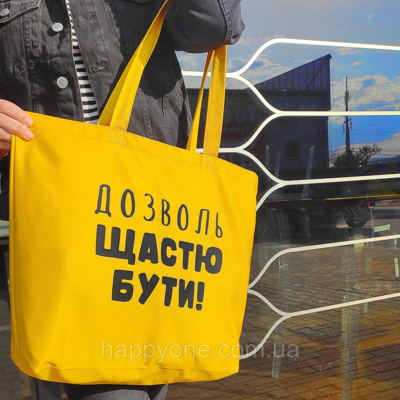 Эко сумка Market MAXI "Дозволь щастю бути!"