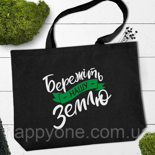 Эко сумка Market MAXI "Бережіть нашу Землю"