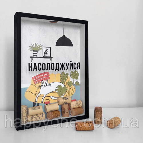 Скарбничка для винних корків "Насолоджуйся" чорна