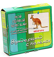 Розвиваюча гра Картки Домана Моя перша валізка «Вундеркінд з пелюшок» - 5 наборів арт. 145314