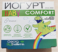 Йогурт ВABY Comfort улучшение функции кишечника у детей, капс № 30