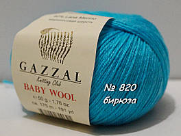 Нитки пряжа для в'язання Baby wool Gazzal Бебі вул Газзал №820 - бірюза