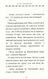 Книга Естер і Мандрагор. Чаклунка та її кіт. Том 1 - Софі Дьйоед (Укр.) - (9786177678181), фото 3