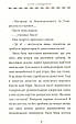 Книга Естер і Мандрагор. Чаклунка та її кіт. Том 1 - Софі Дьйоед (Укр.) - (9786177678181), фото 5