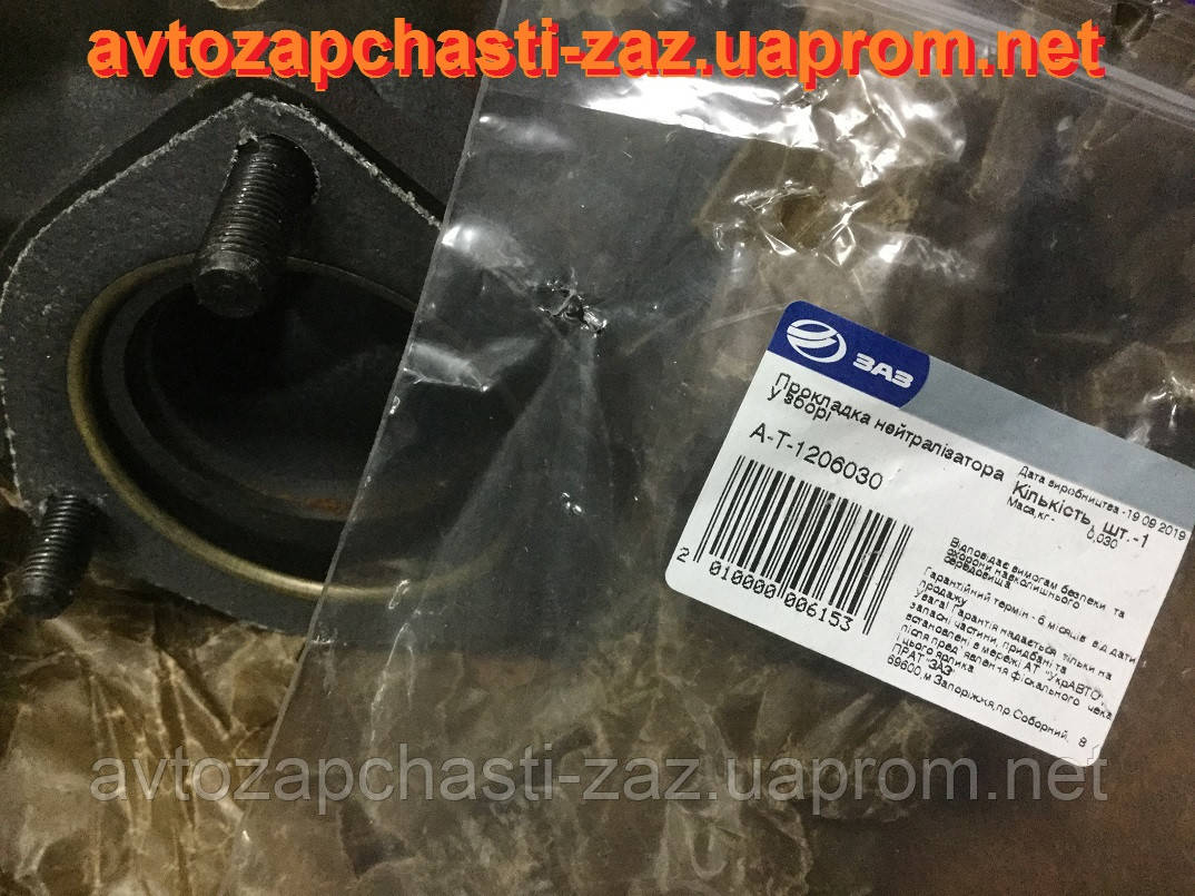 Оригинальная прокладка резонатора BOSAL для Chevrolet LANOS и SENS ...