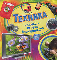 Техника