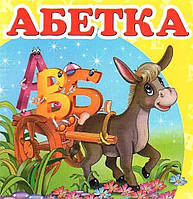 Абетка