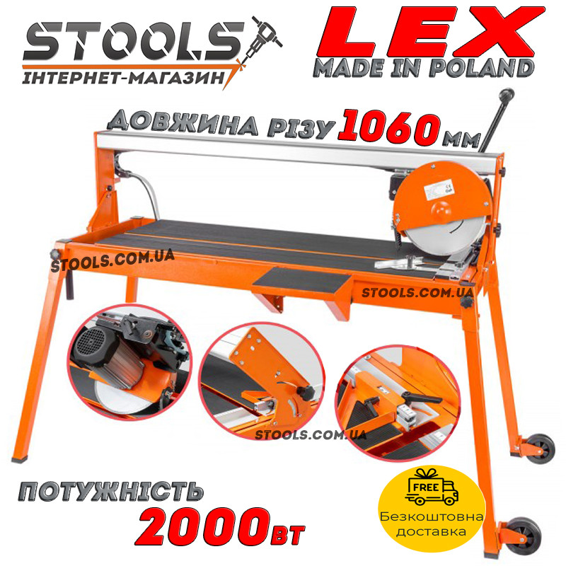 Потужний плиткоріз 102см LEX LXTC 250 PROFI(Польща) 2000 Вт/ подьемный диск (водяний плиткоріз)