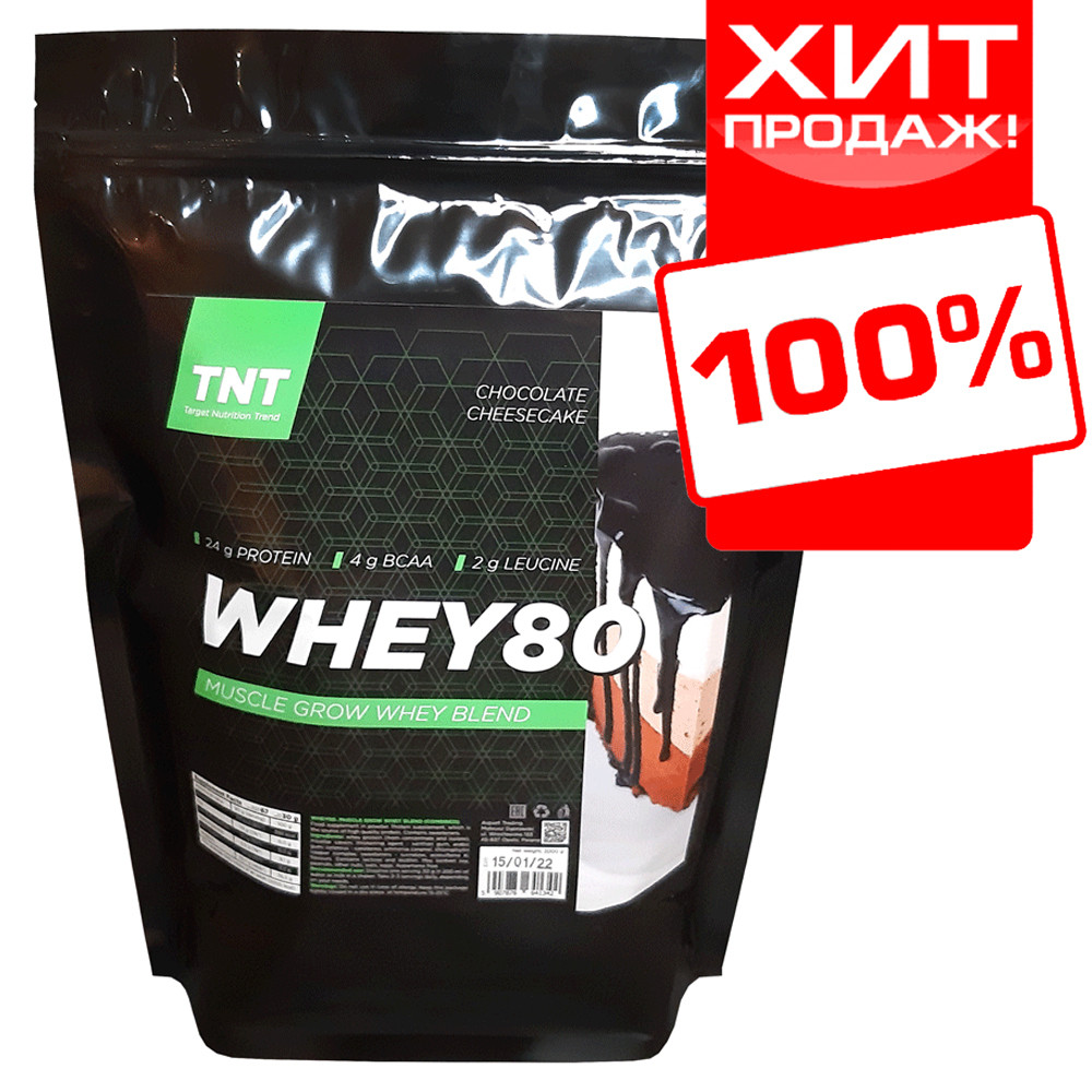 Сироватковий протеїн 80% TNT Target-Nutrition-Trend 2 kg. Poland