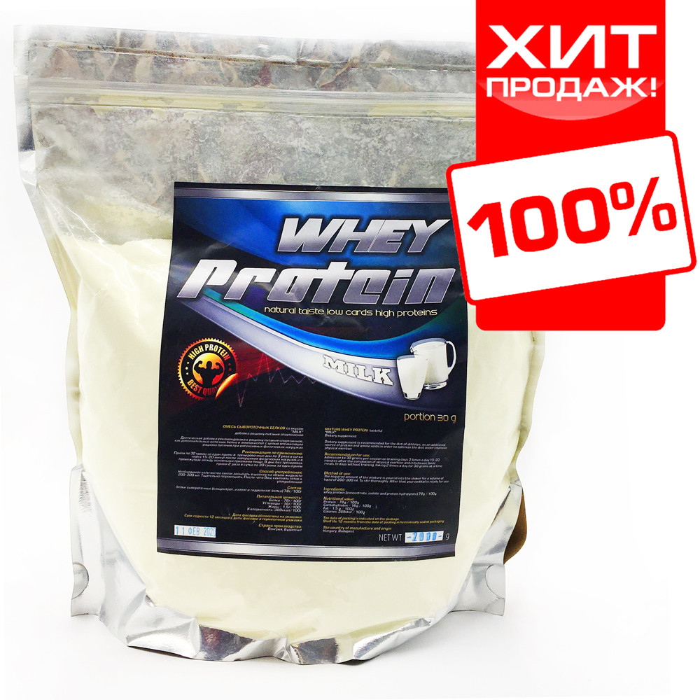 Білок протеїну для росту м'язів купити Whey Protein 78% на вагу (чистий)
