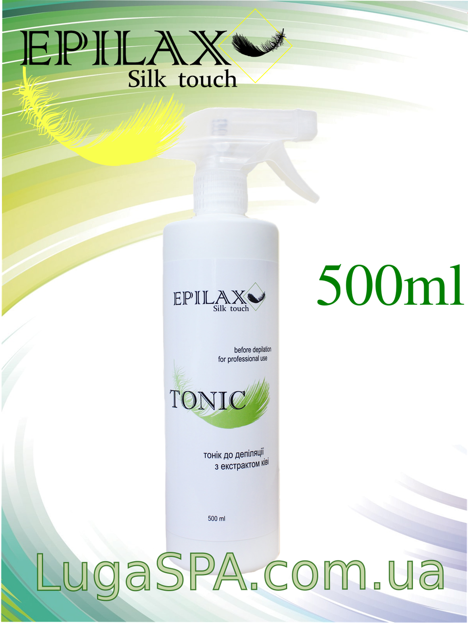 Тонік до депіляції Epilax, 500 мл, фото 1