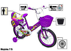 Велосипед двоколісний дитячий 16 "SHENGDA" Violet T15_ Фіолетовий Ручний і Дисковий Тормоз