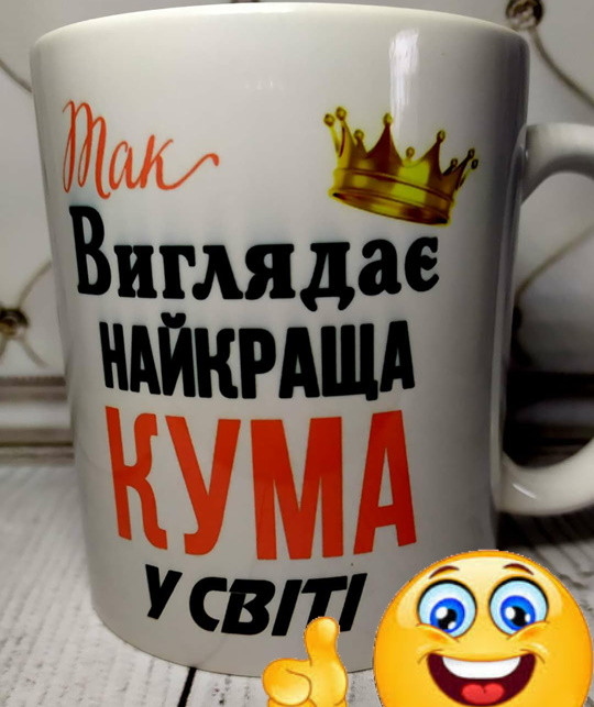 Чашка для куми