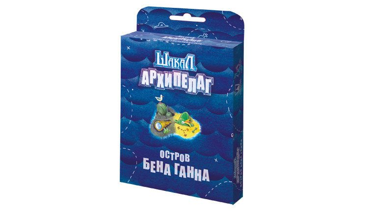 Настільна гра Шакал. Архіпелаг. Острів Бена Ганна (доповнення)