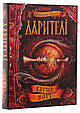 Книга Серце бурі - Катерина Соболь (9789664295502), фото 4