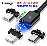 Кабель для зарядки телефона магнитный USB ESSAGER с 3 коннекторами: Type C, Micro, Lightning iPhone 2 метра.