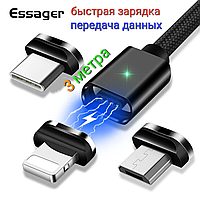 Кабель для зарядки телефона с передачей данных магнитный USB ESSAGER с коннектором Micro USB 3 метра.