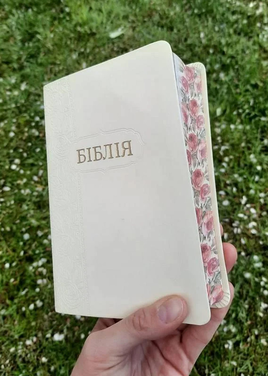 Біблія молочного кольору, 13х18 см, без замочка, з індексами, декоративний зріз
