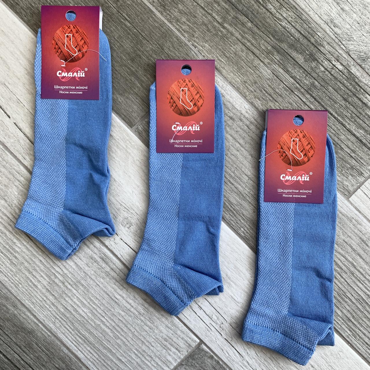 Шкарпетки жіночі короткі бавовна з сіткою Смалій, 19В4-613Д, 23-25 розмір, блакитні, 02921