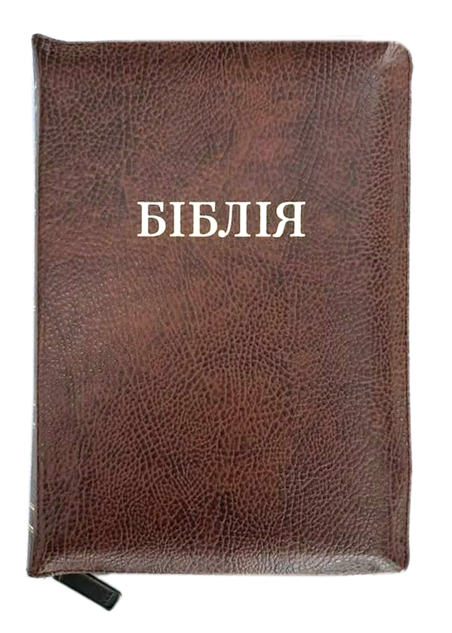 Біблія коричневого кольору, 13х18,5 см, з замочком, з індексами, золотий зріз, фото 1
