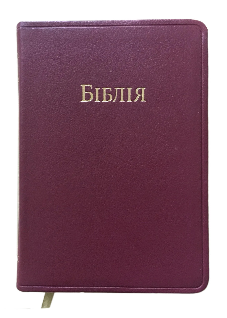 Біблія вишневого кольору, 12х17 см, шкіра, з індексами, золотий зріз